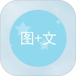 图片加文字