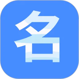 名片全能大师