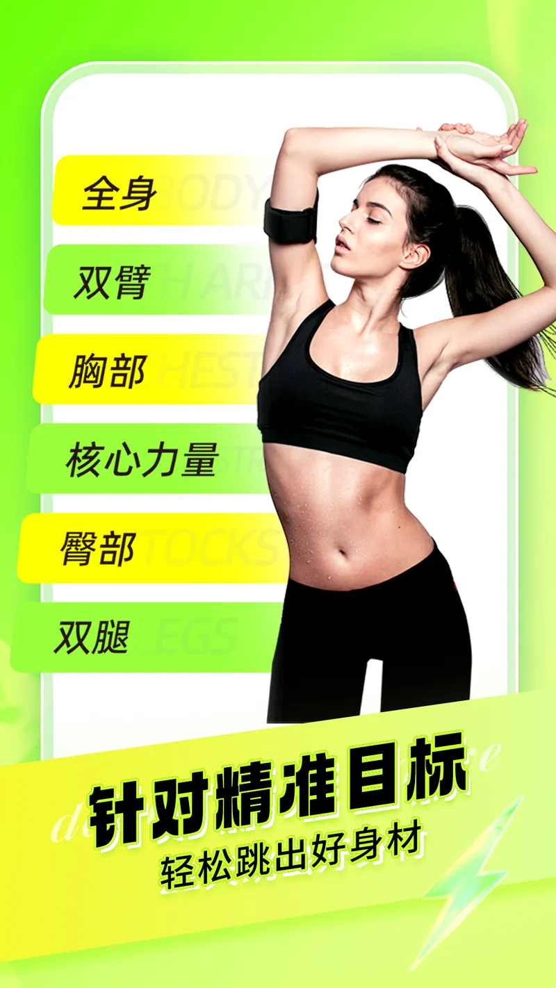 热汗舞蹈截图