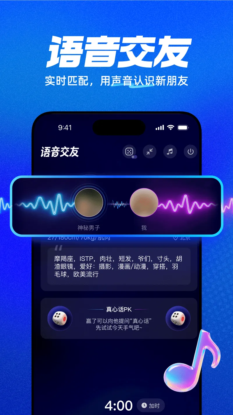 Blued X截图