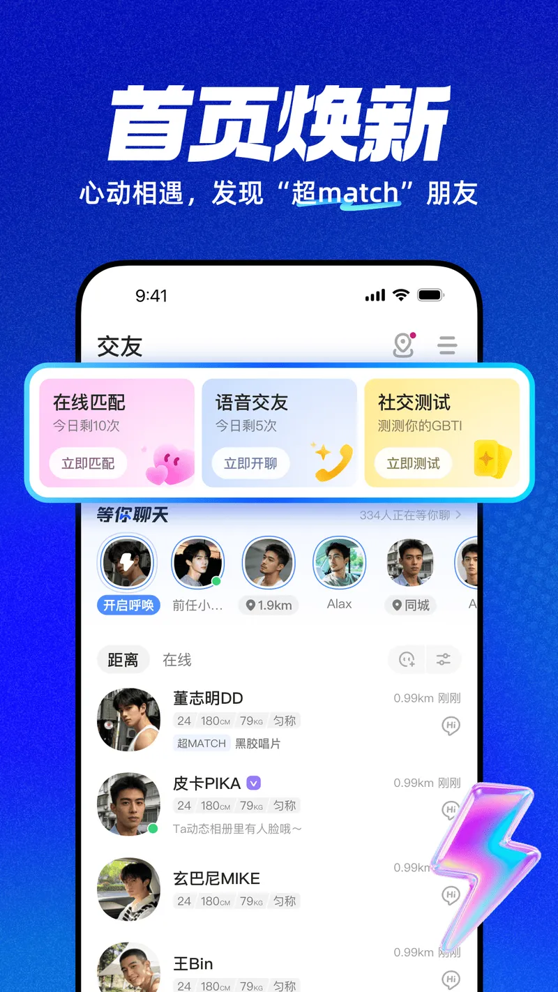 Blued X截图