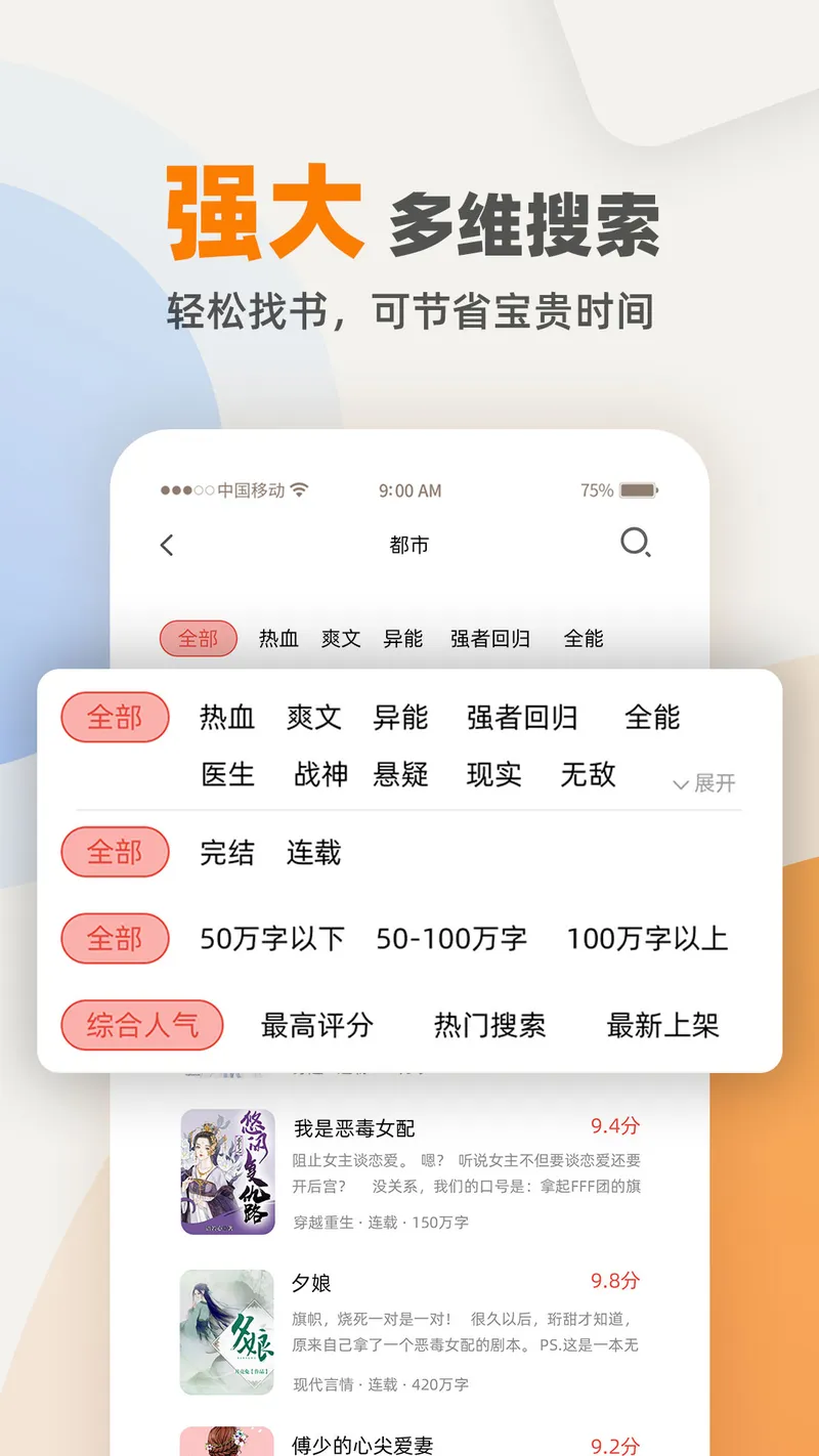 免费TXT阅读器截图