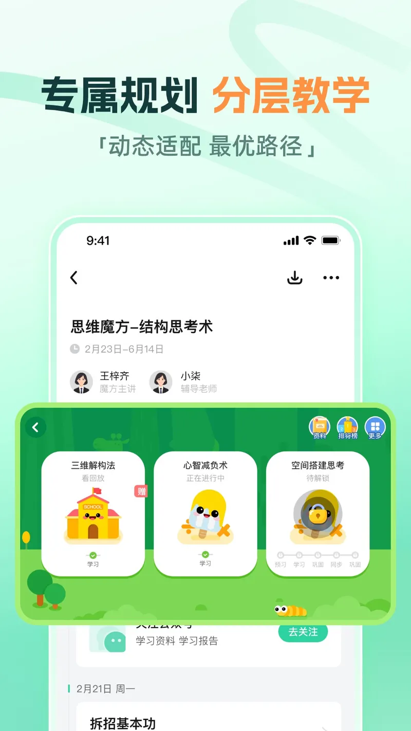 大招魔方截图