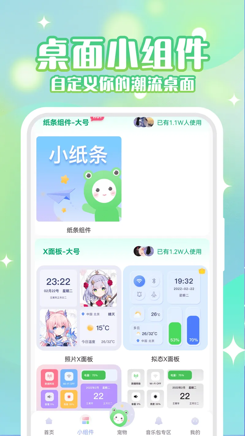 动态壁纸秀截图
