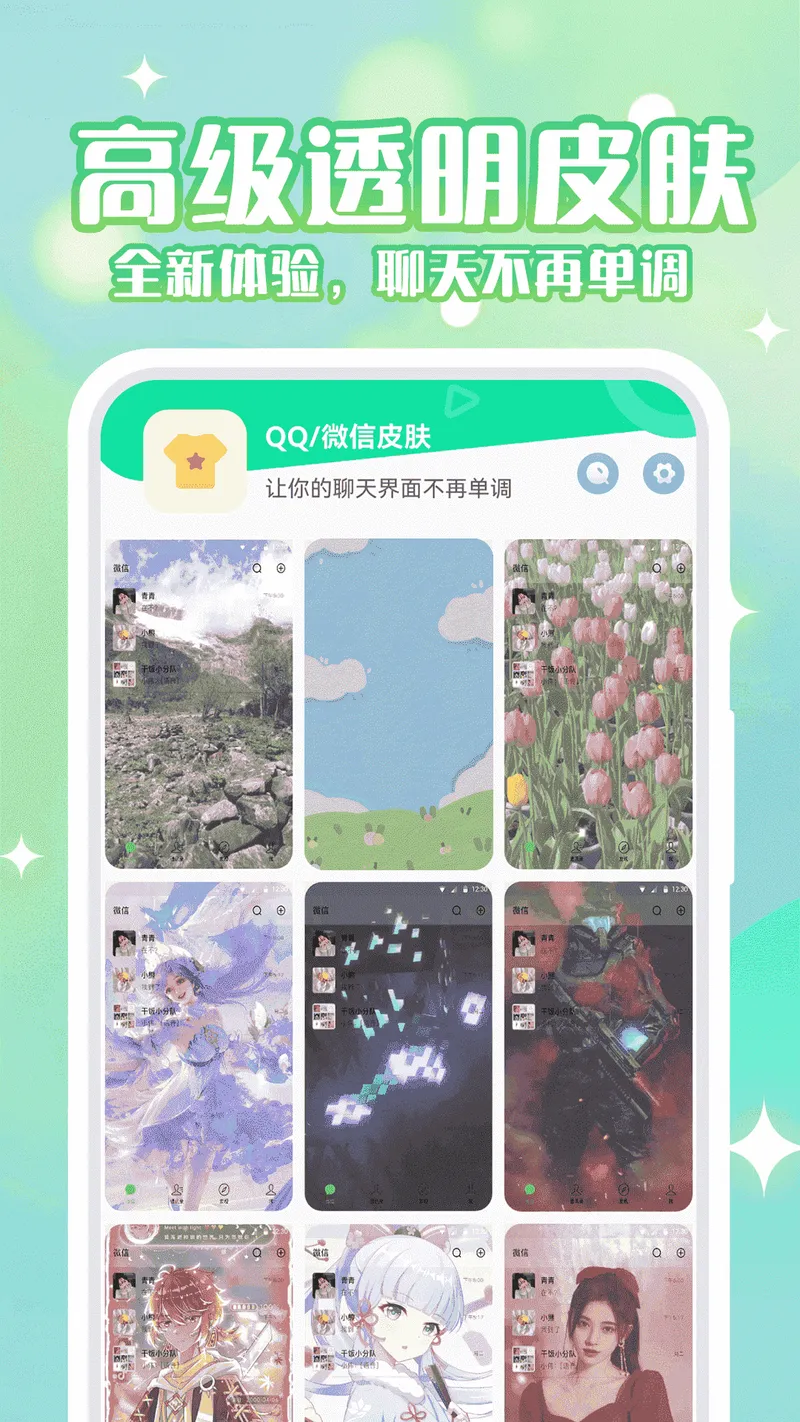 动态壁纸秀截图