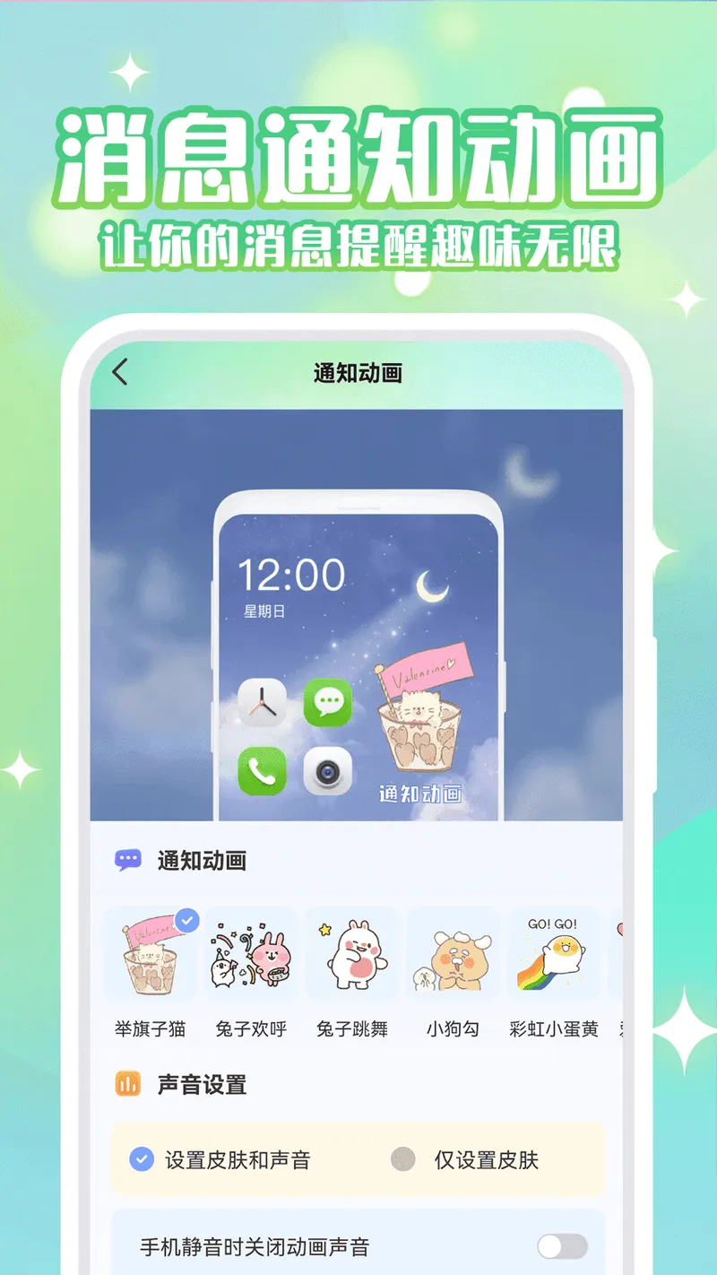 动态壁纸秀截图