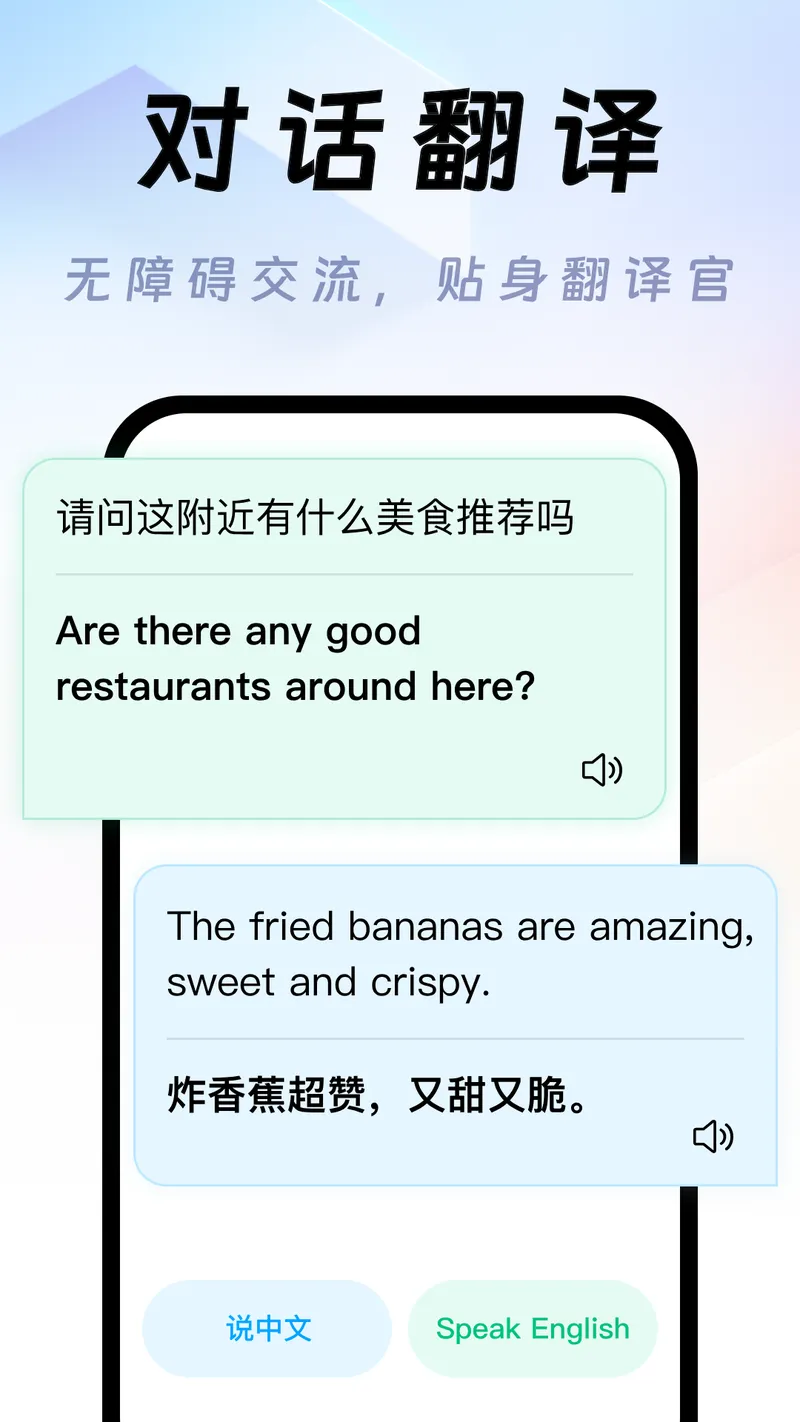 Deep翻译截图