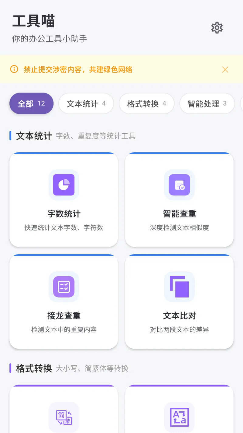 工具喵截图
