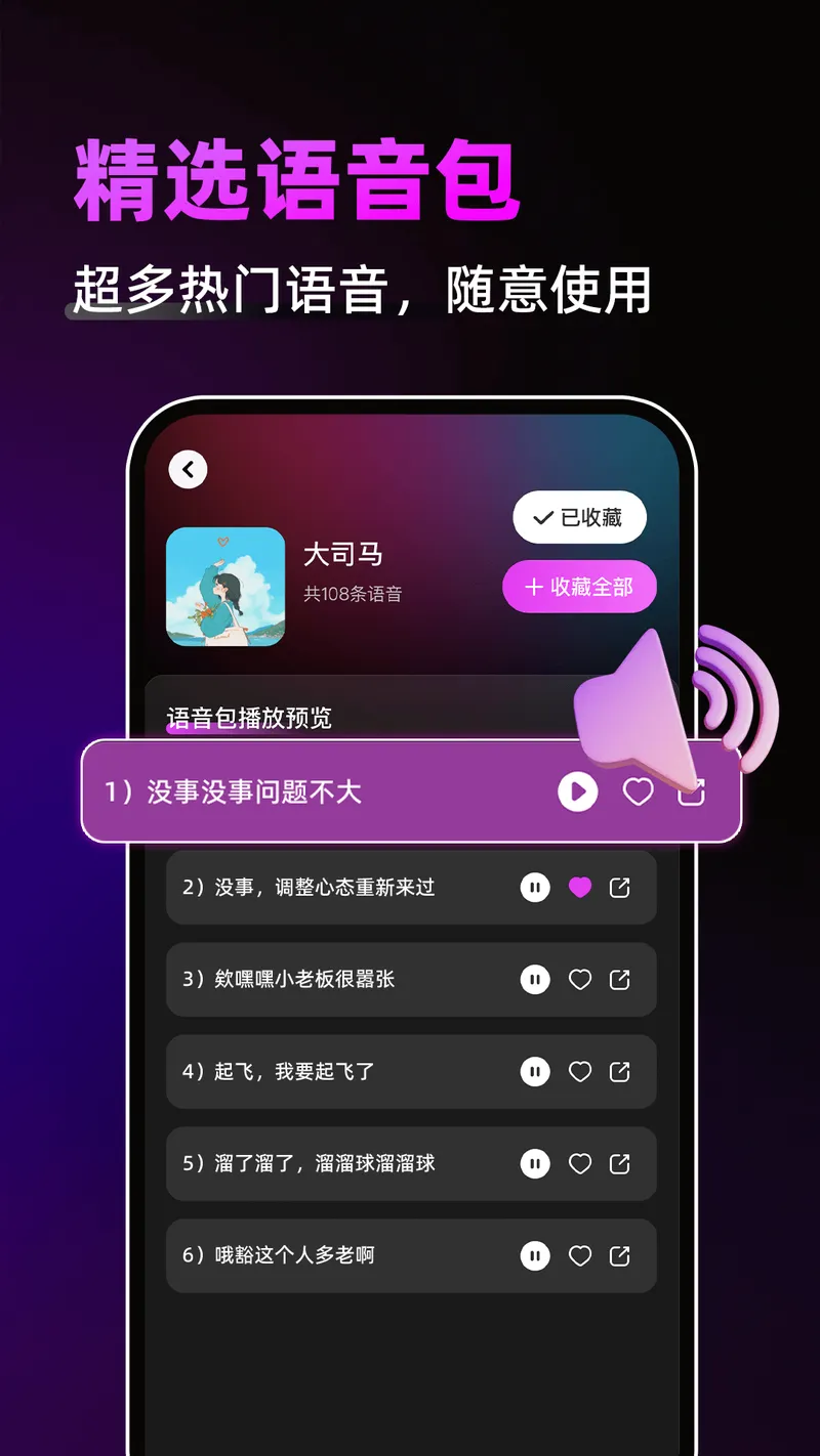 游戏辅助神器截图