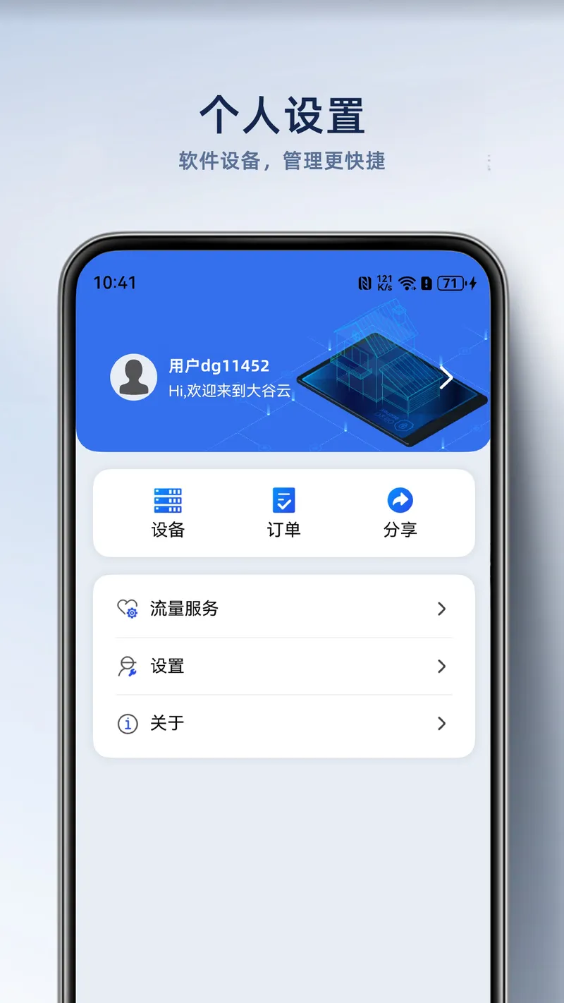 大谷云截图