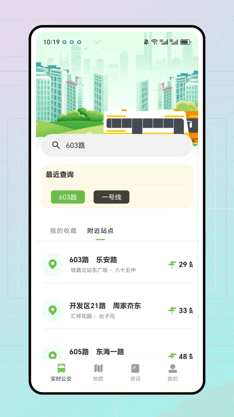 叮叮 Ding Ding截图