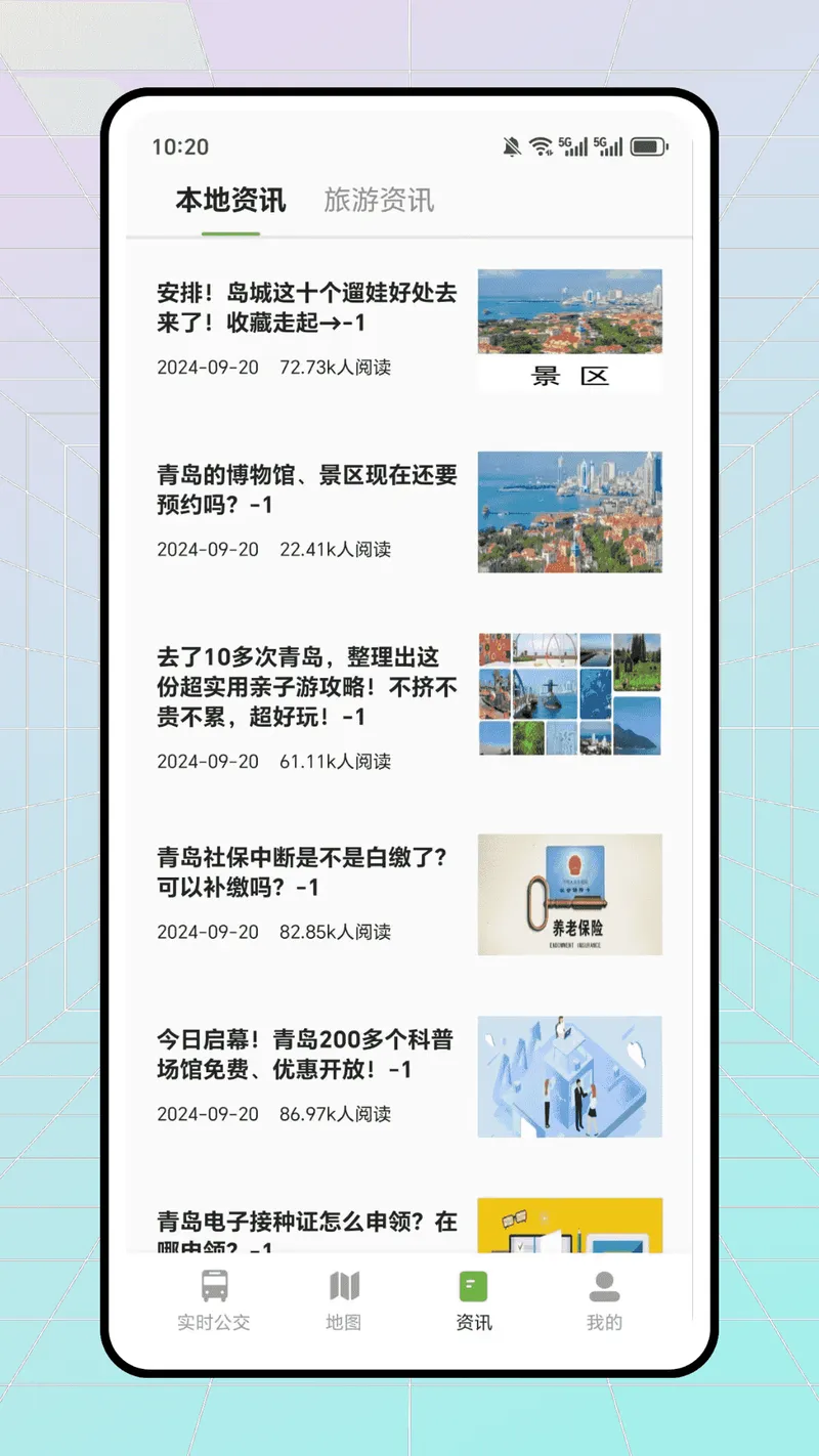 叮叮 Ding Ding截图