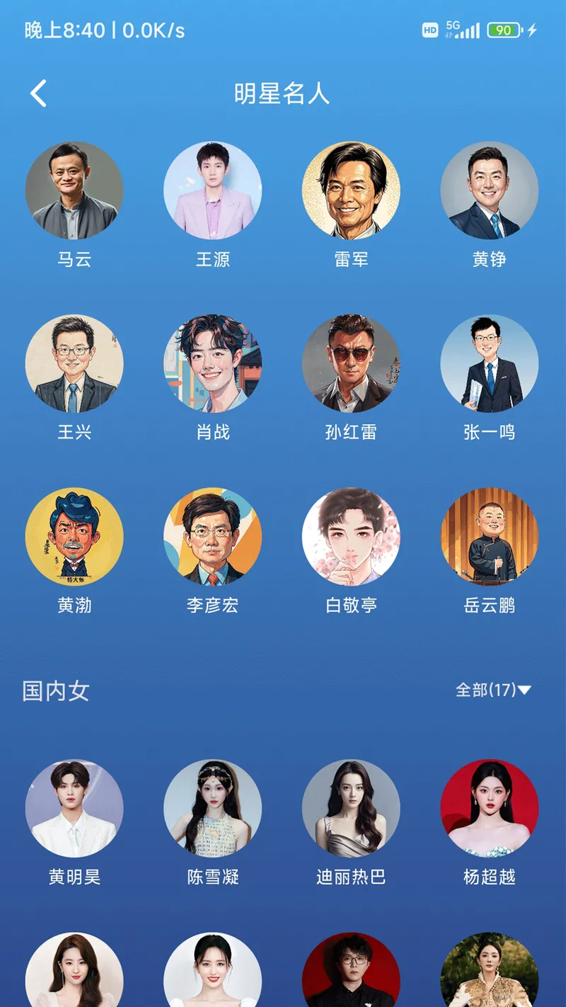 Digital惦记截图
