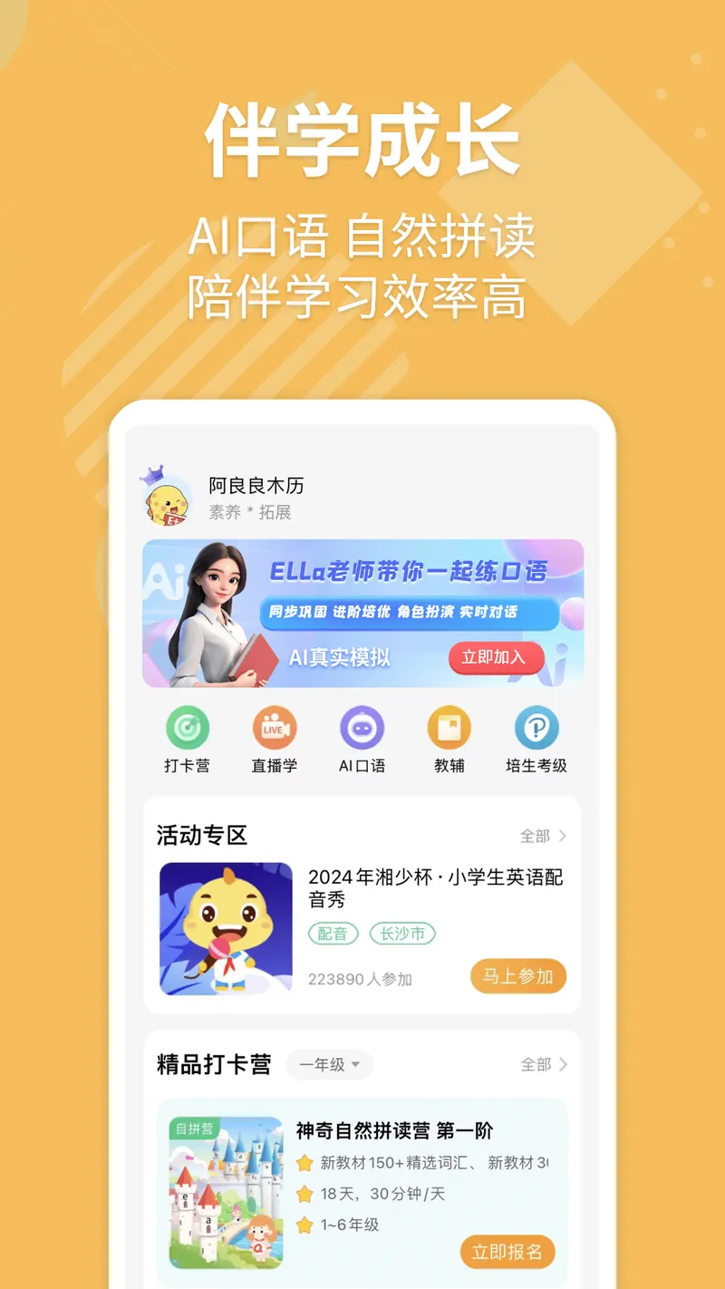 E英语宝截图