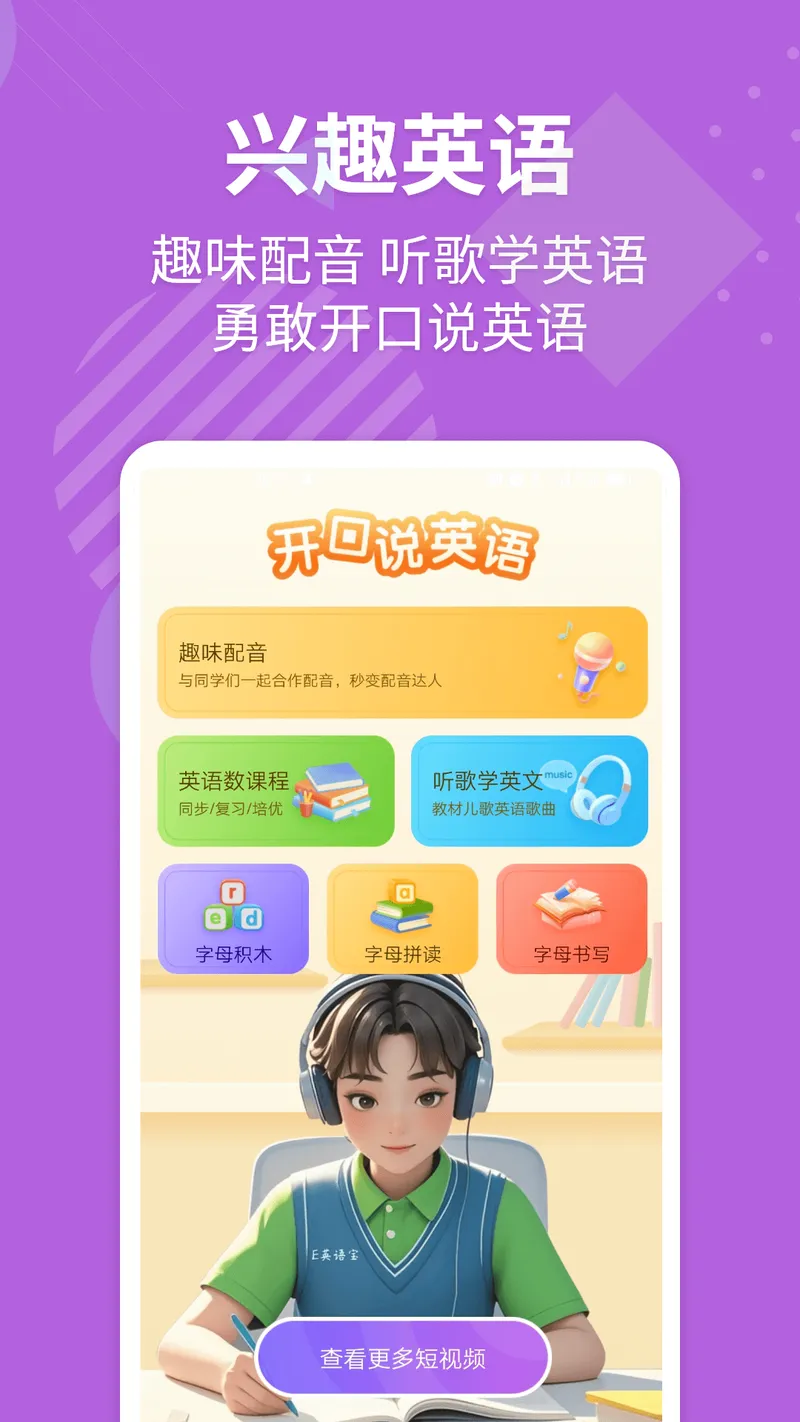 E英语宝截图