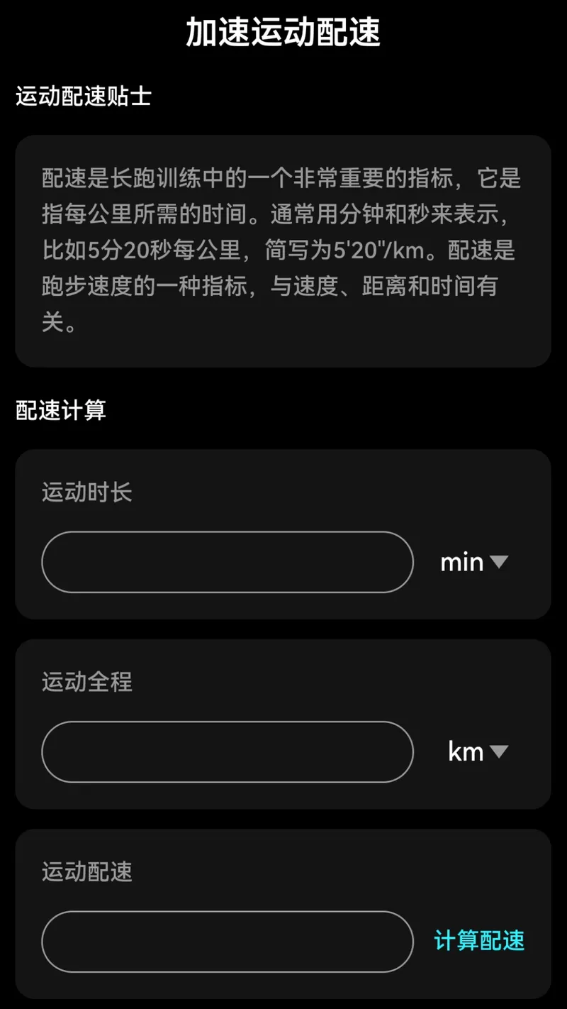 加速连WiFi截图