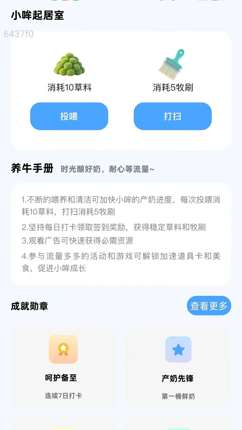 加速流量截图