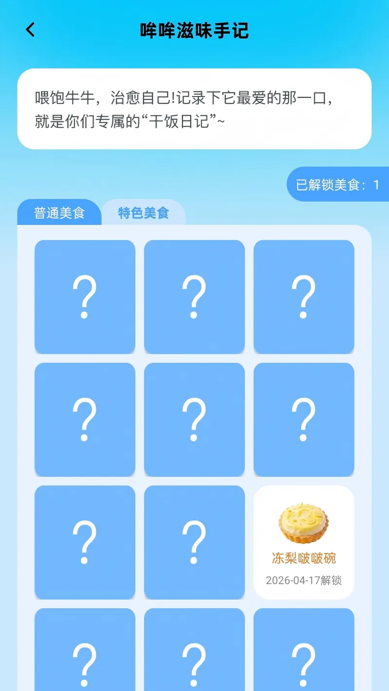 加速流量截图