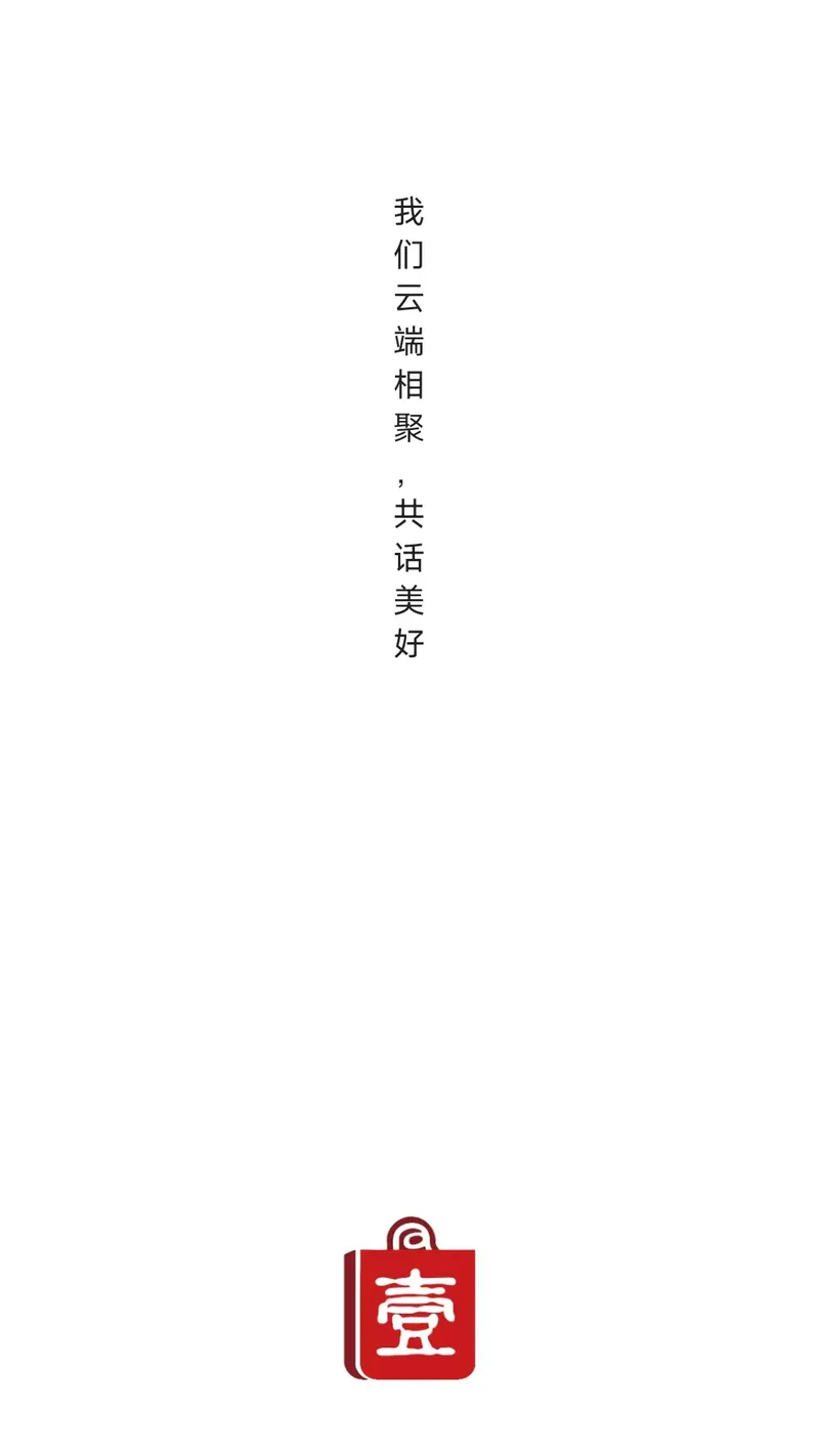第壹购物截图