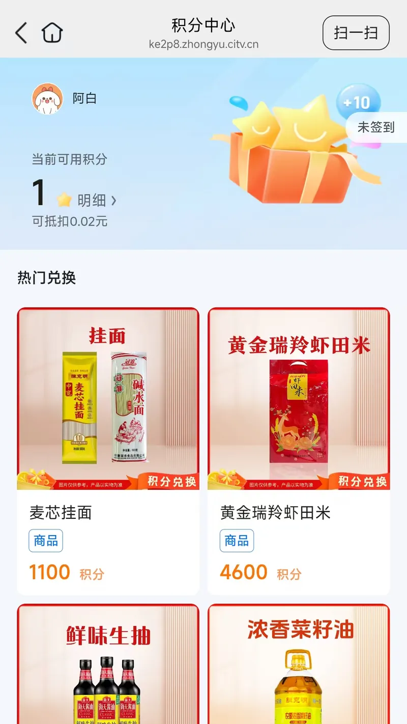 第壹购物截图