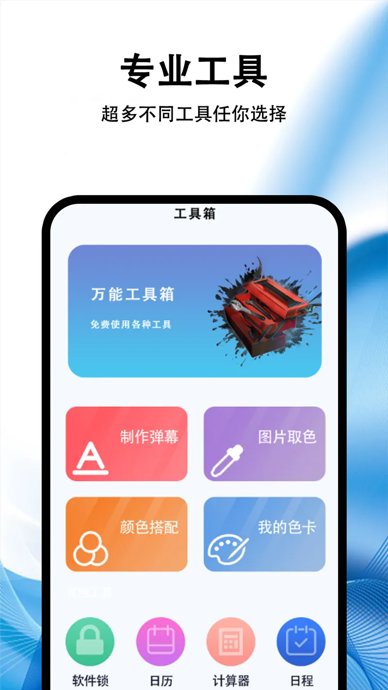 黑盒游戏助手截图