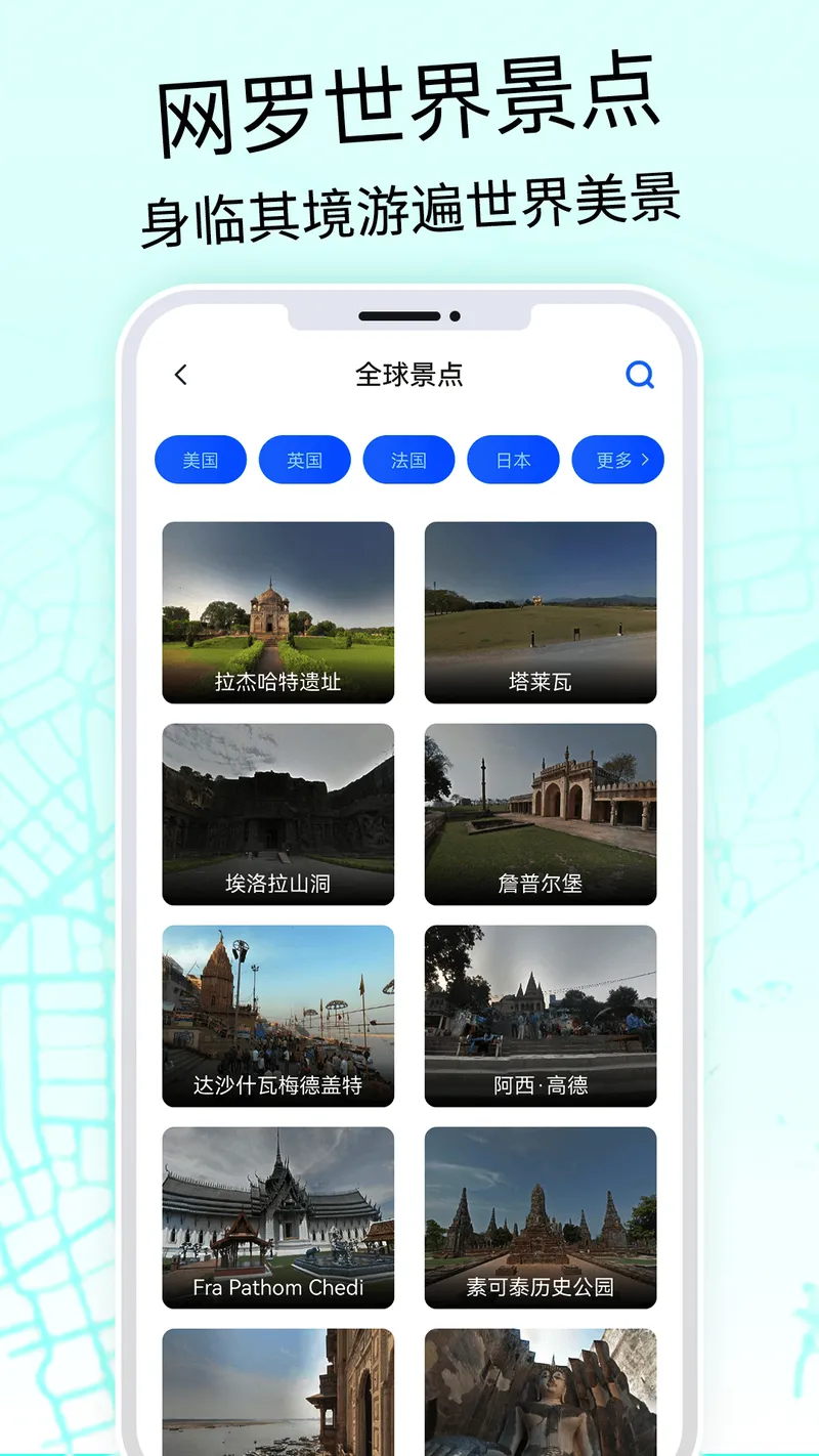 全球3D高清地图截图