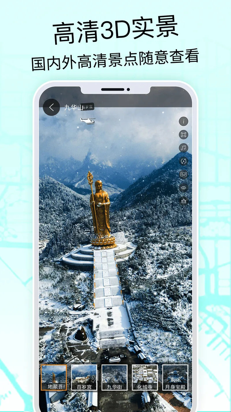全球3D高清地图截图