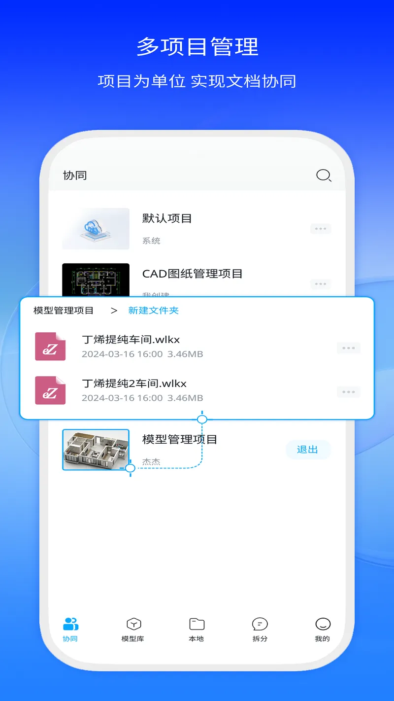 模易模截图