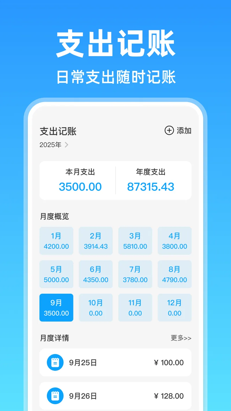 电子发票助手截图