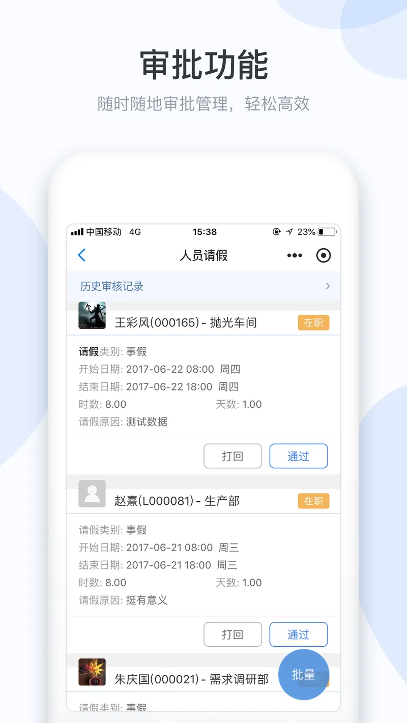 小D协同截图