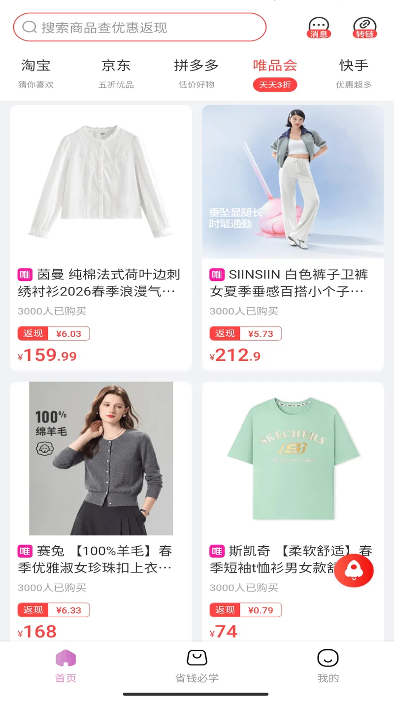 抖省截图