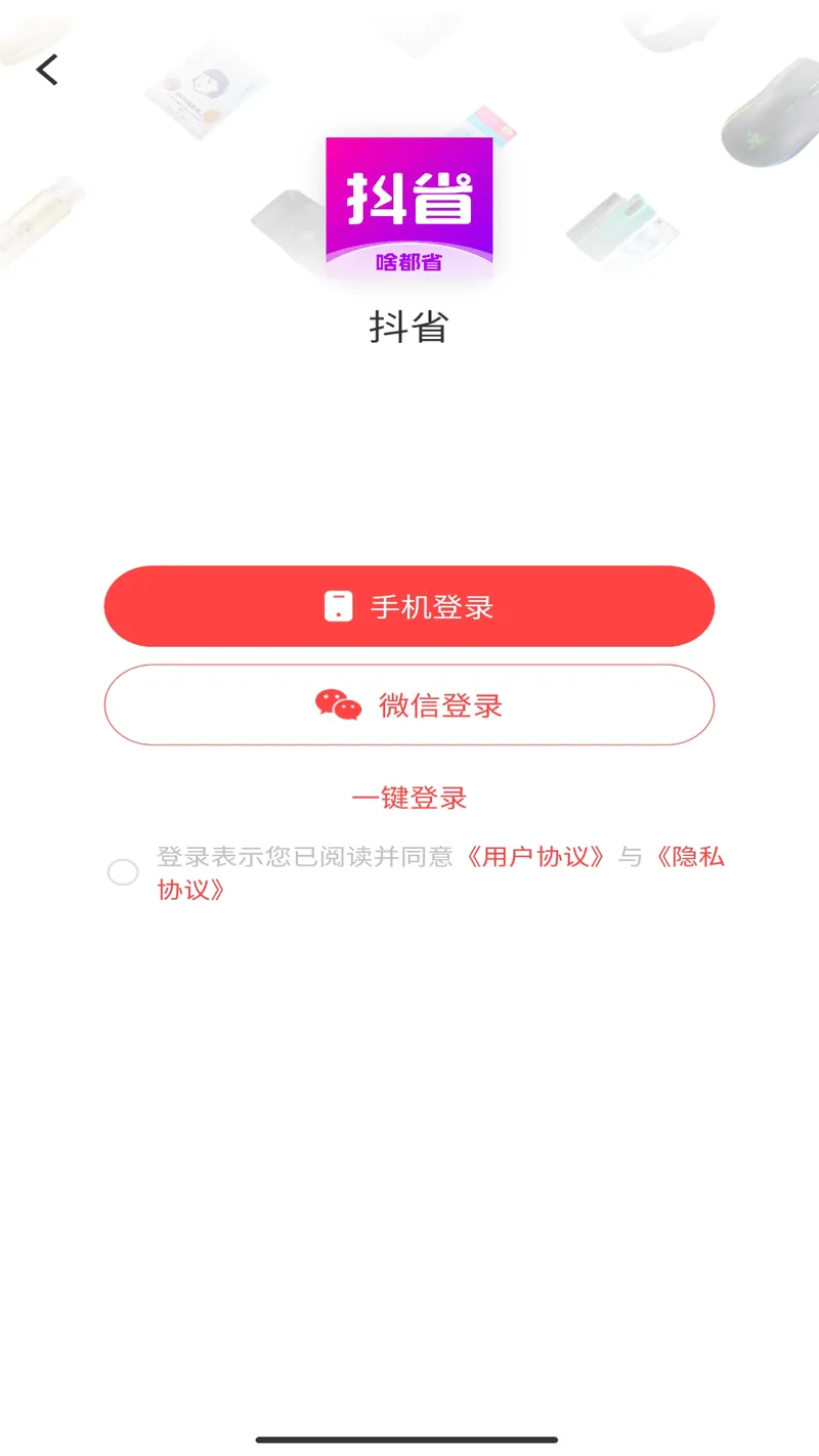 抖省截图