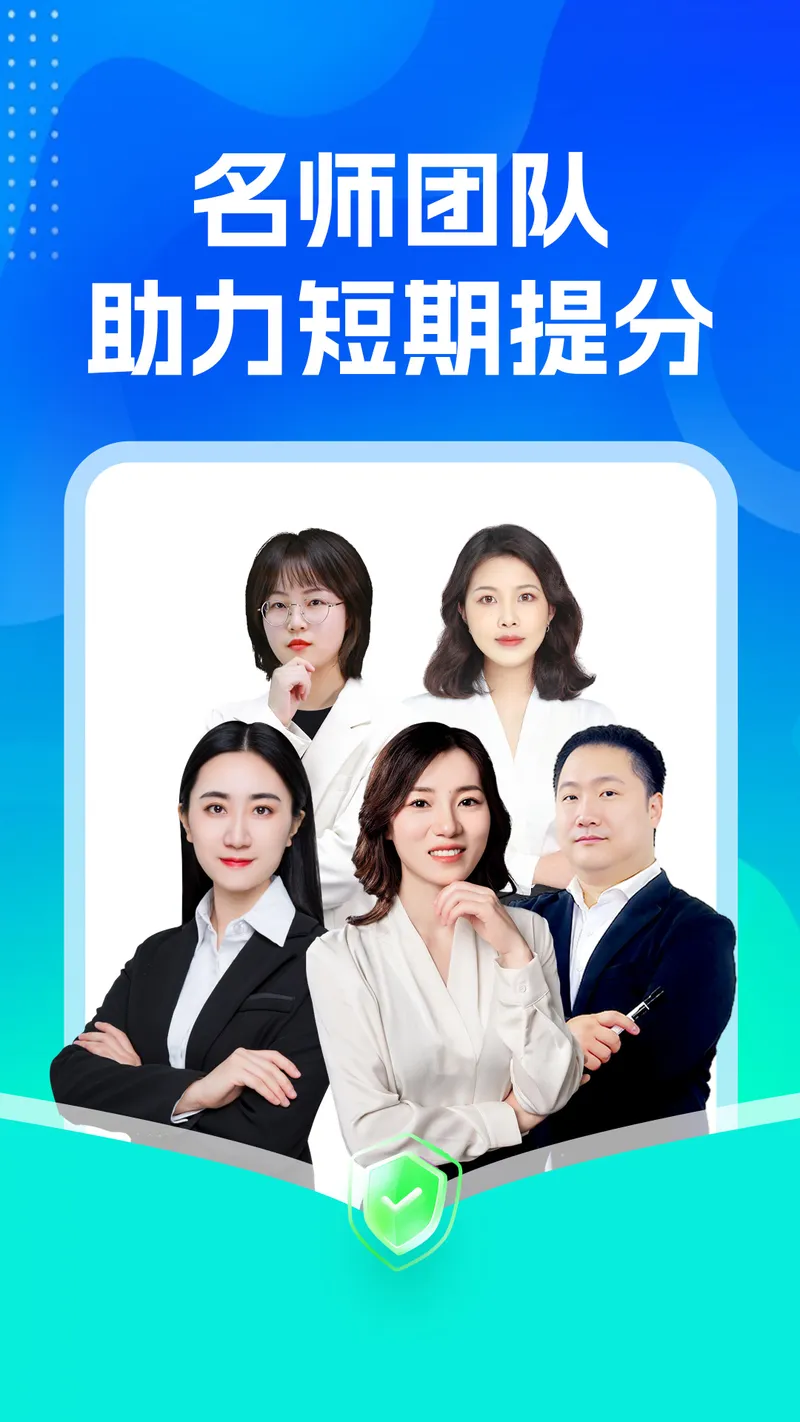 自考之了题库截图