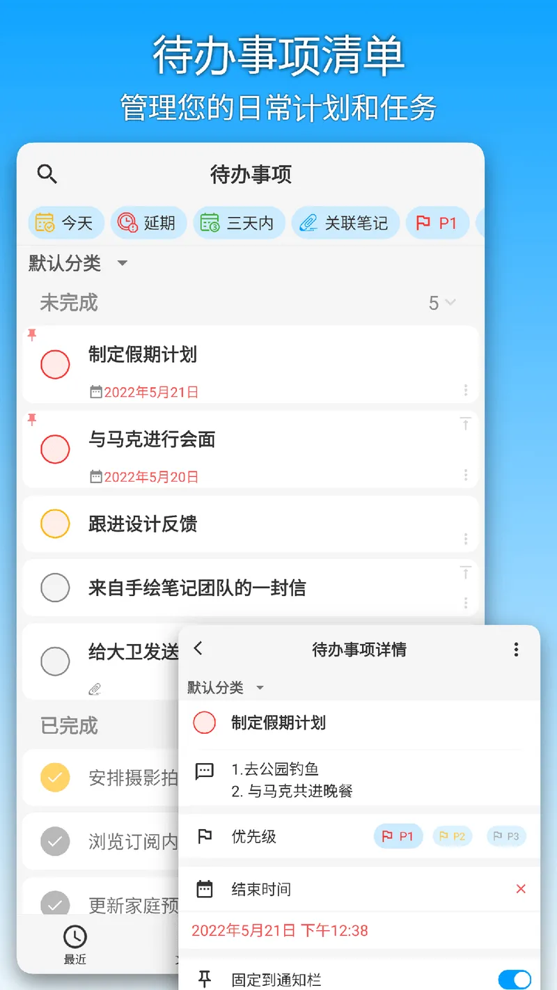 吾绘笔记截图