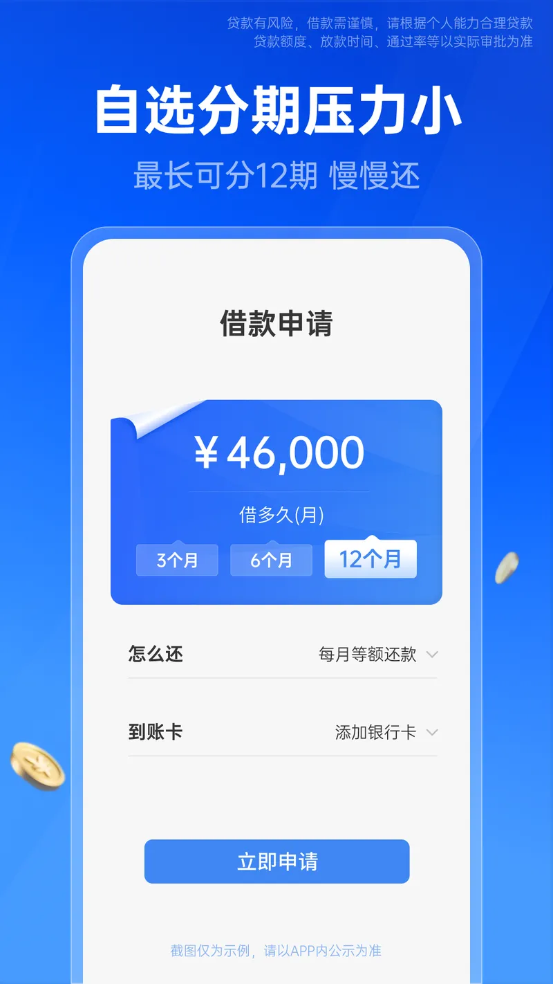移动手机贷截图