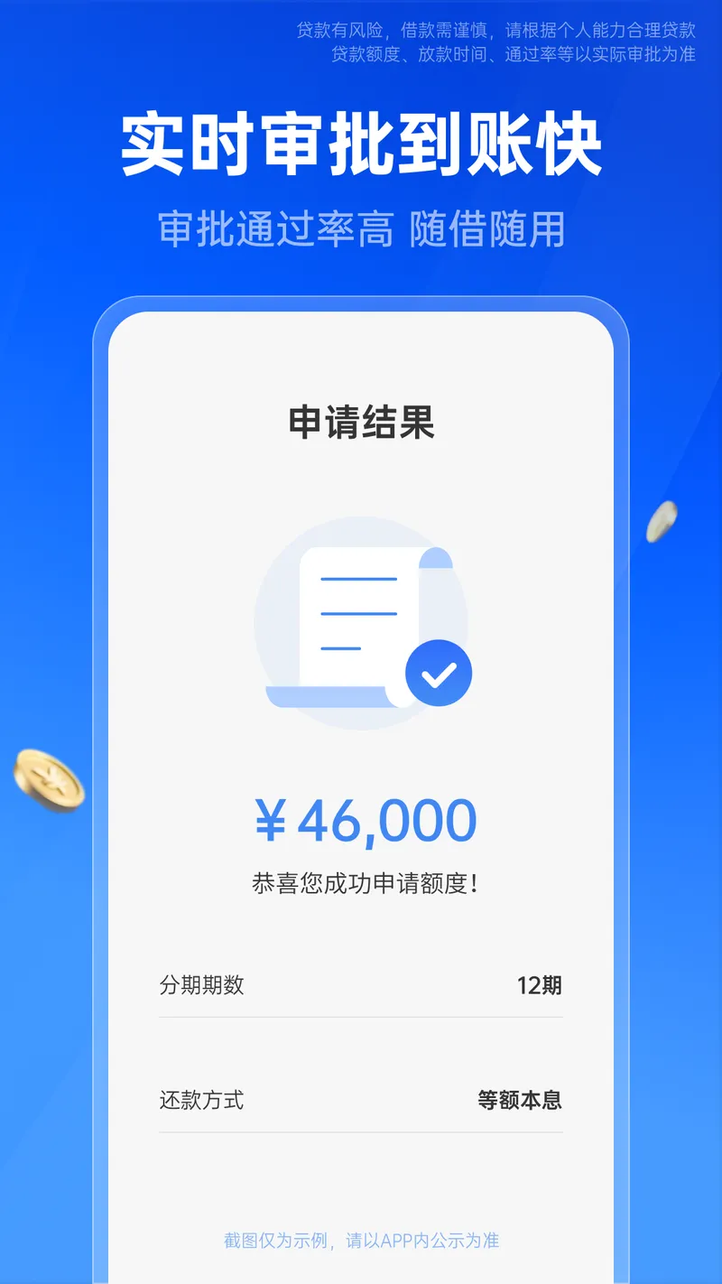 移动手机贷截图