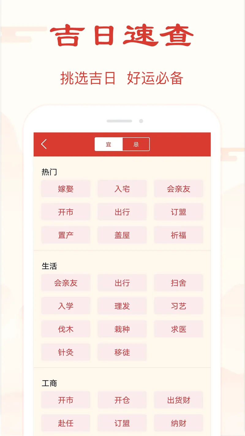 精准万年历截图