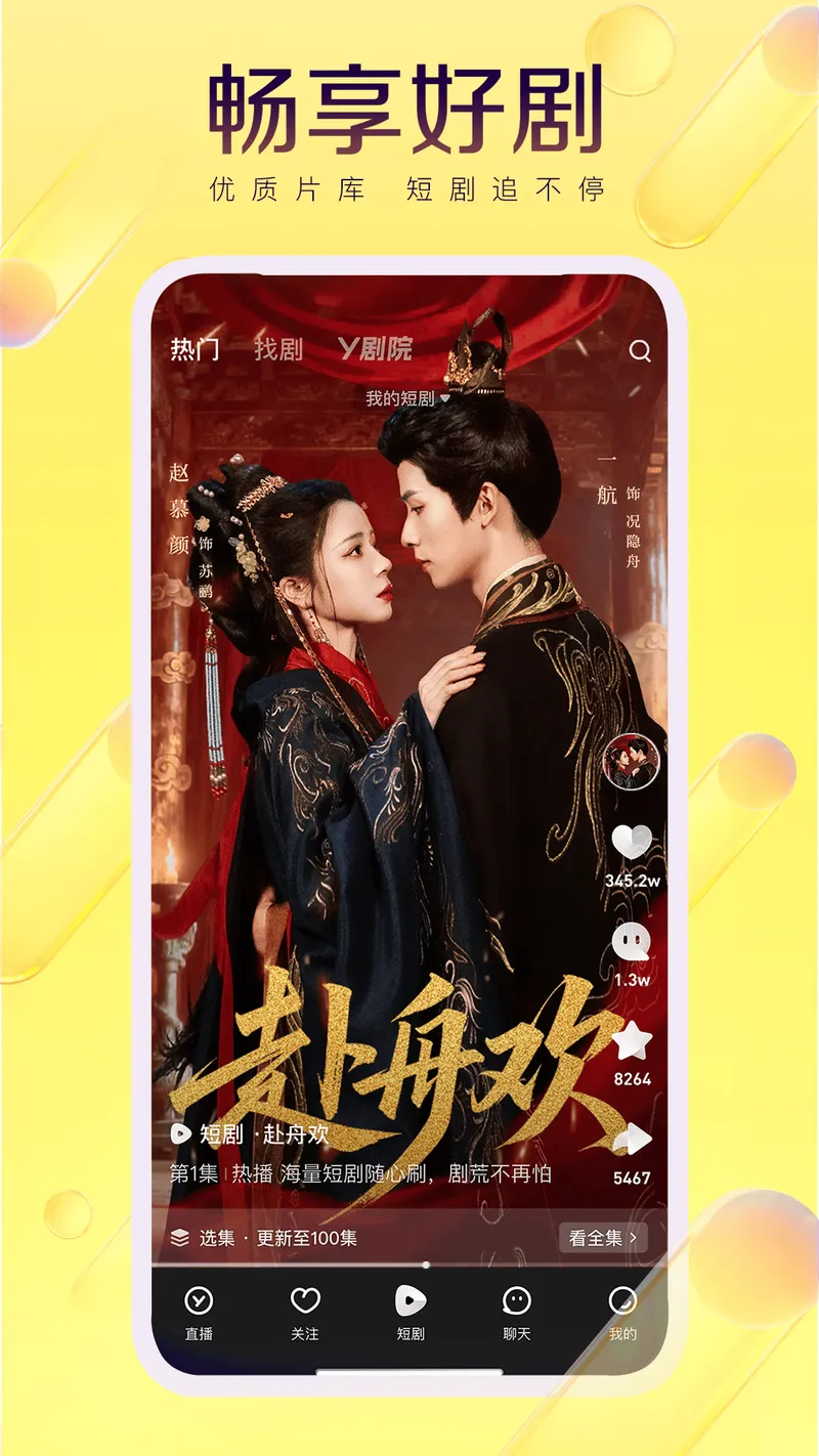 YY截图