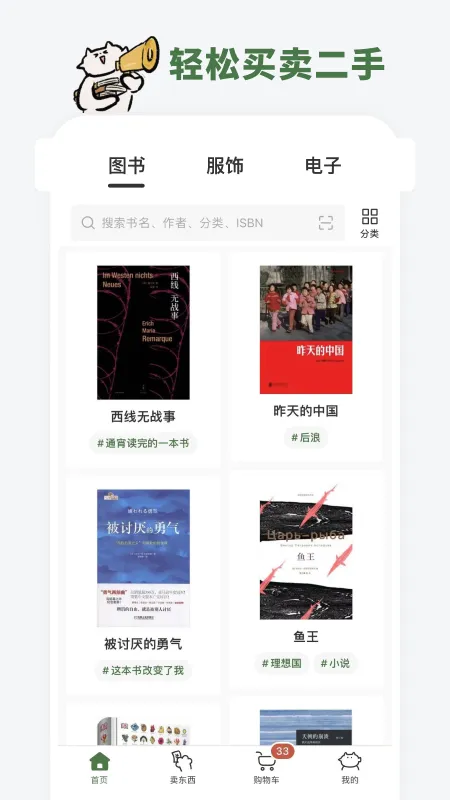 多抓鱼截图