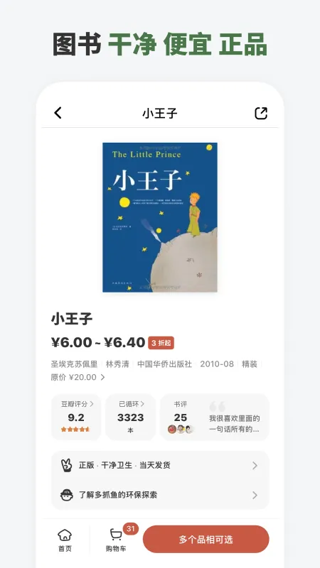 多抓鱼截图