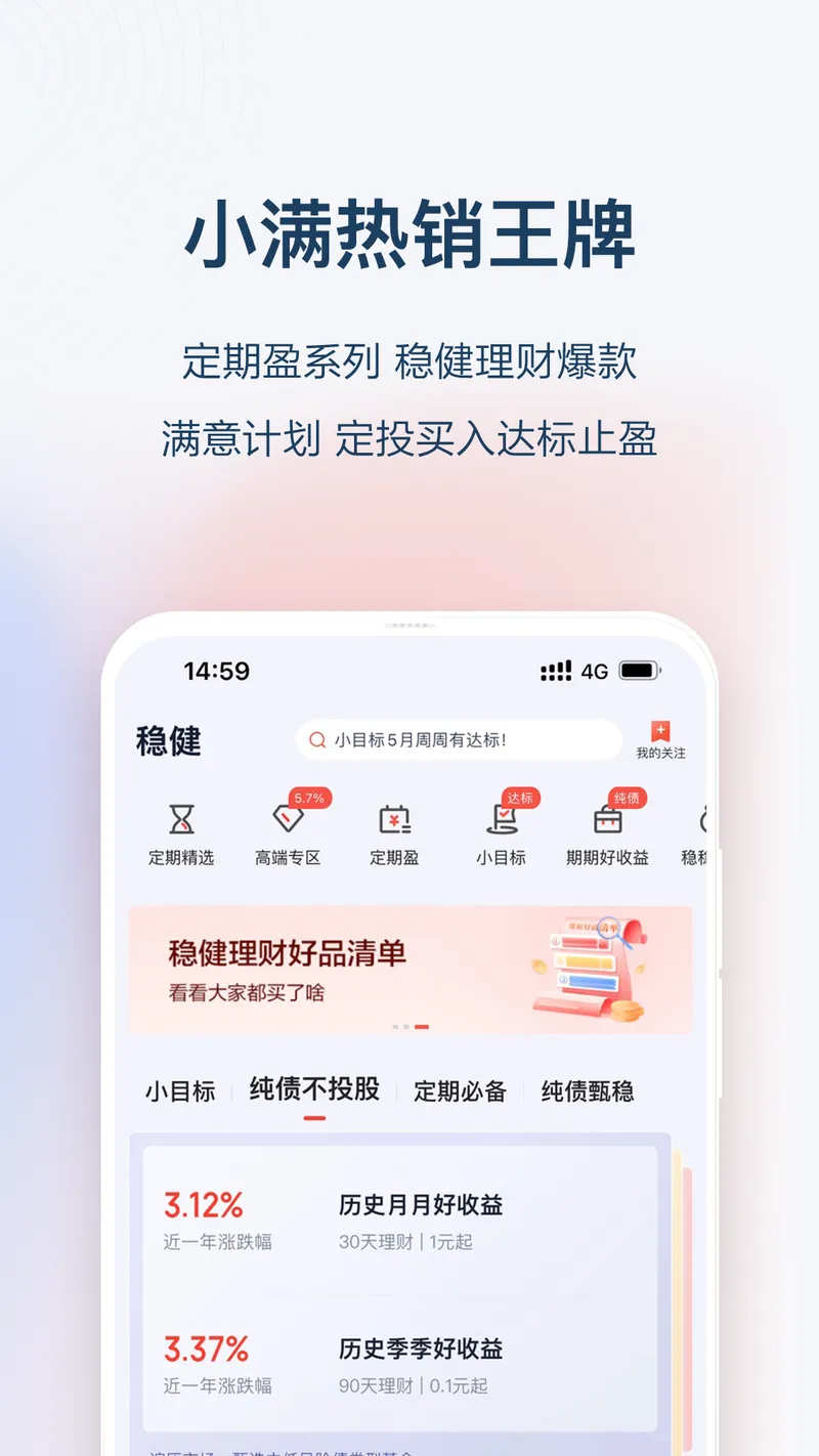 度小满理财截图