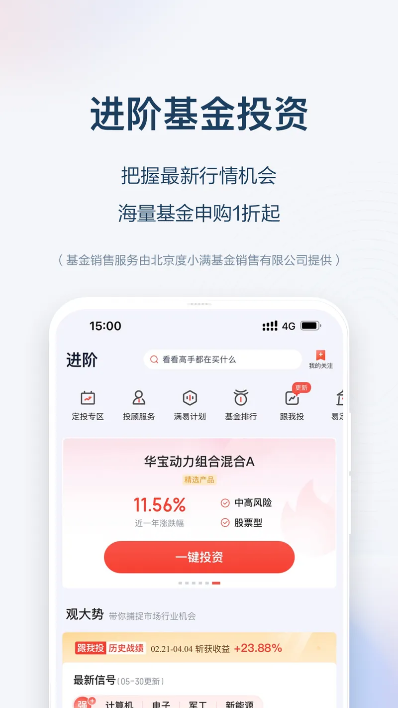 度小满理财截图
