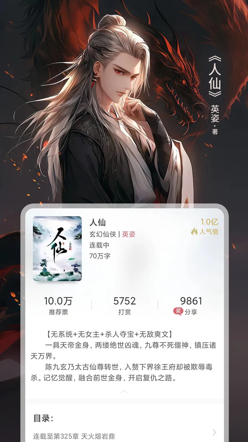 火星小说截图
