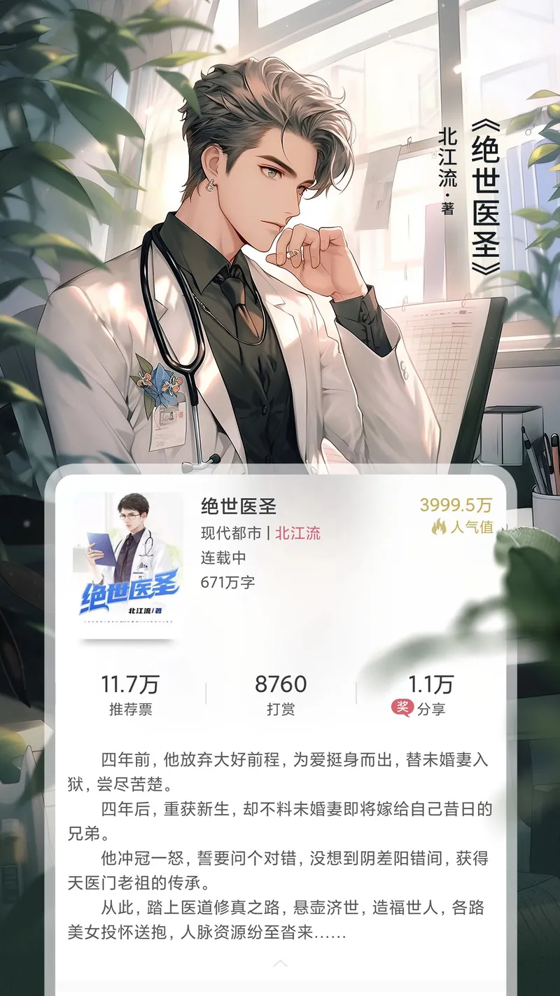 火星小说截图
