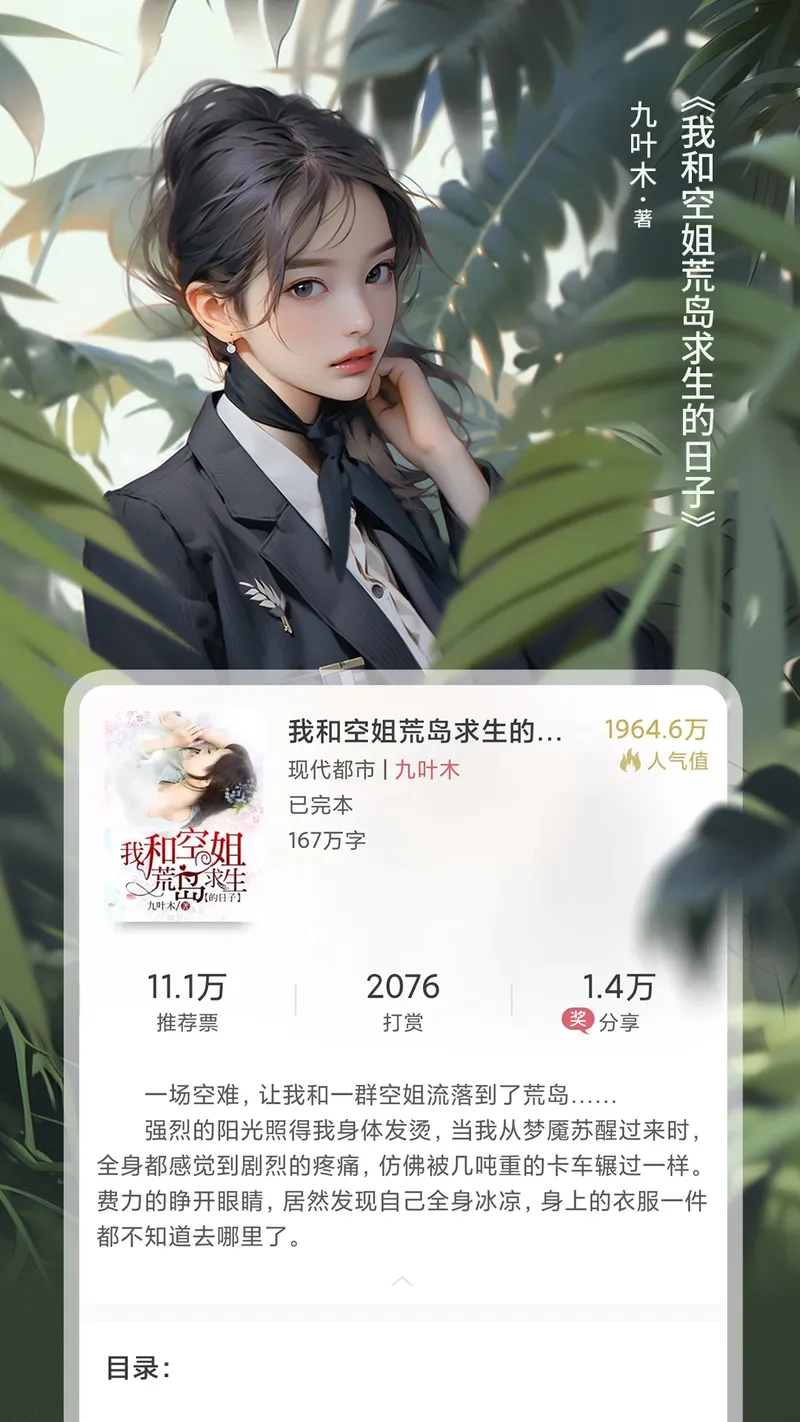 火星小说截图