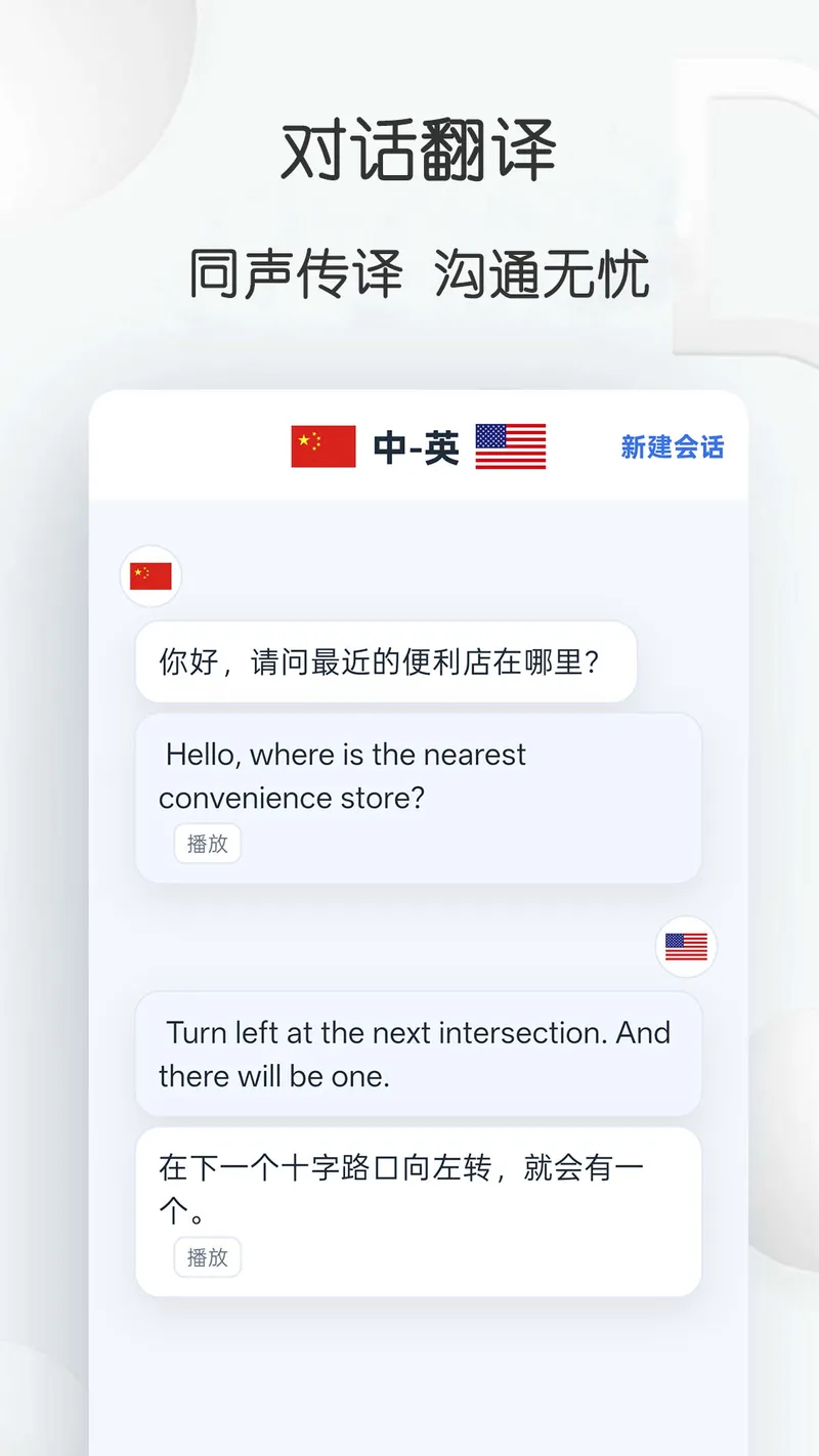 翻译说截图