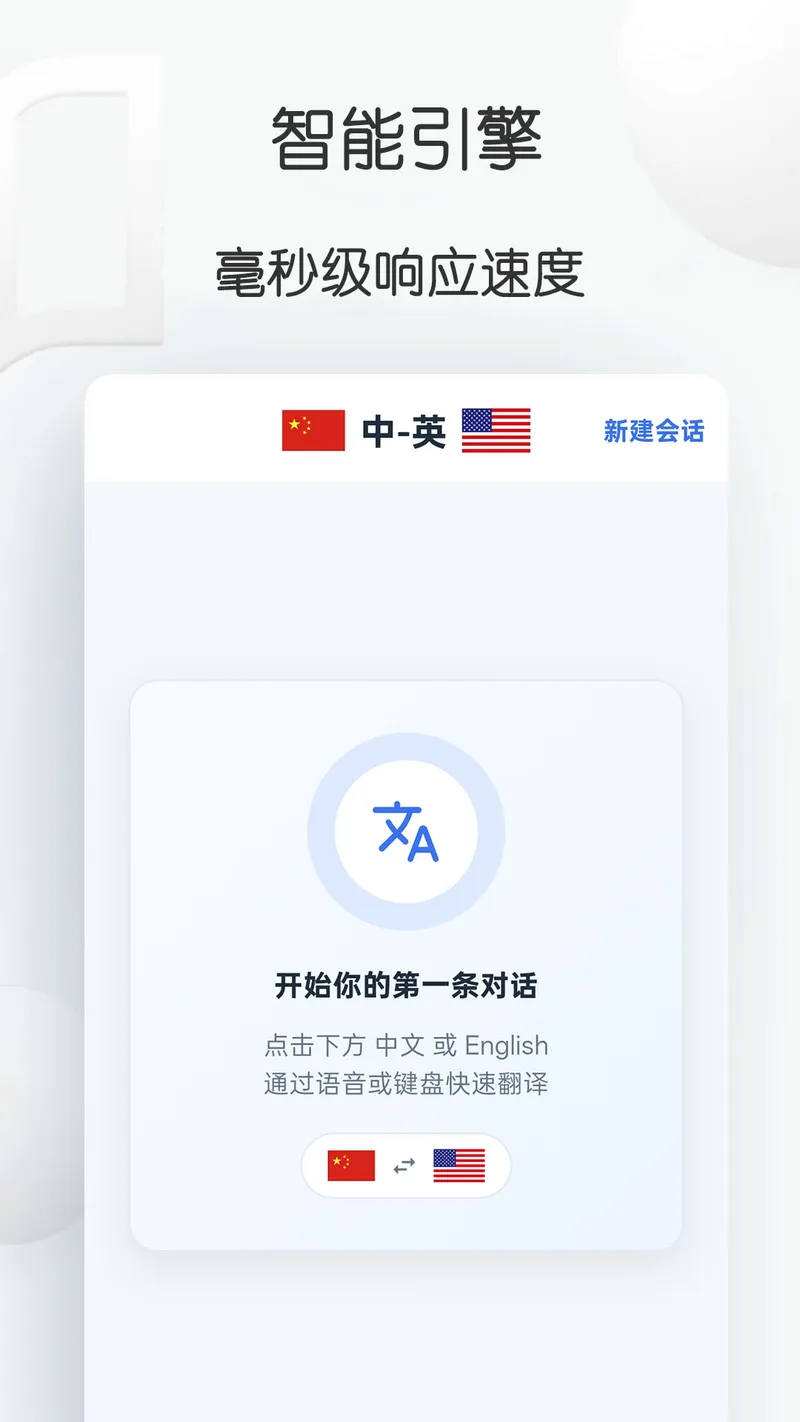 翻译说截图