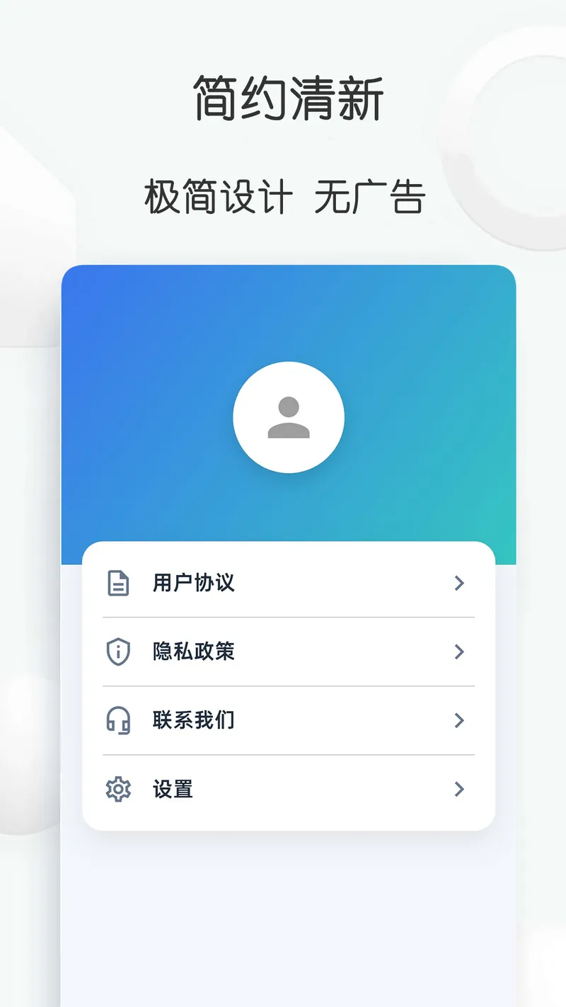 翻译说截图