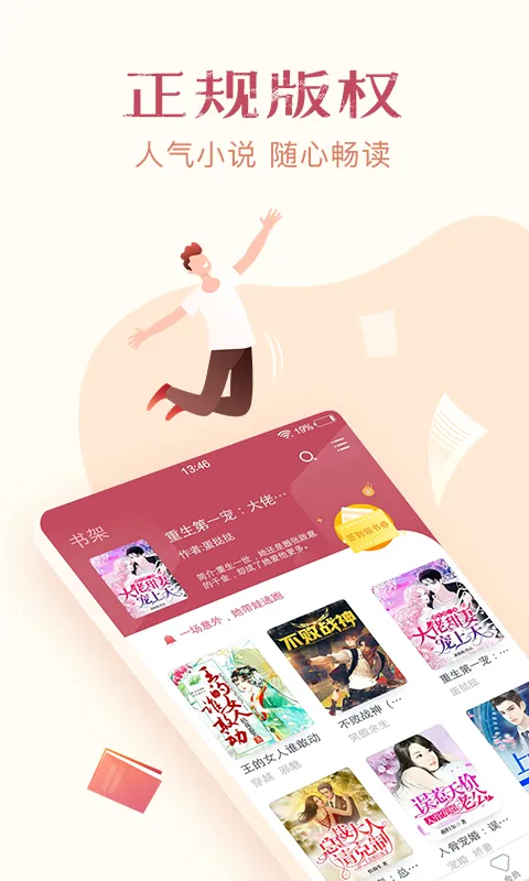 免费小说全集截图