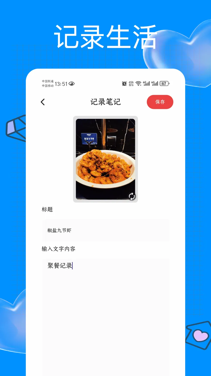 G笔记截图